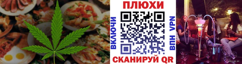 Еда ТГК марихуана  Нестеровская 