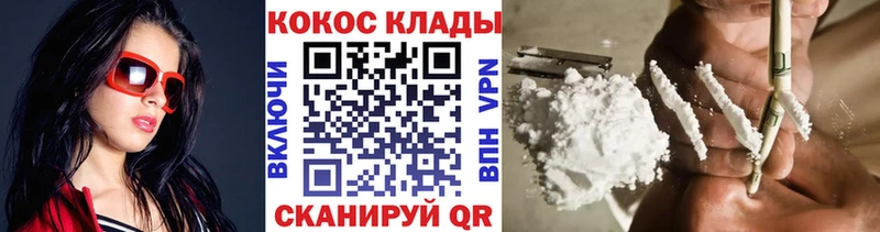 Кокаин FishScale Нестеровская