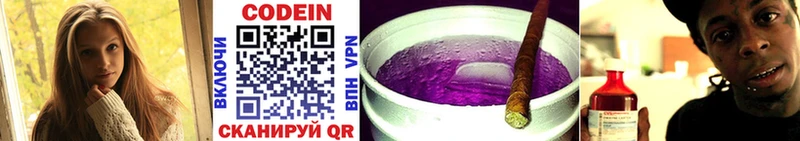 omg вход  Нестеровская  Кодеиновый сироп Lean напиток Lean (лин) 