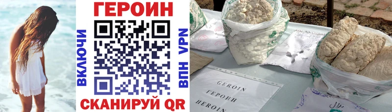 ГЕРОИН герыч Нестеровская